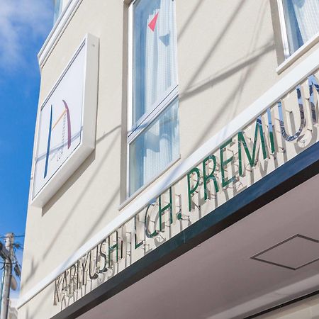 Готель Okinawa Kariyushi Lch. Premium Наха Екстер'єр фото